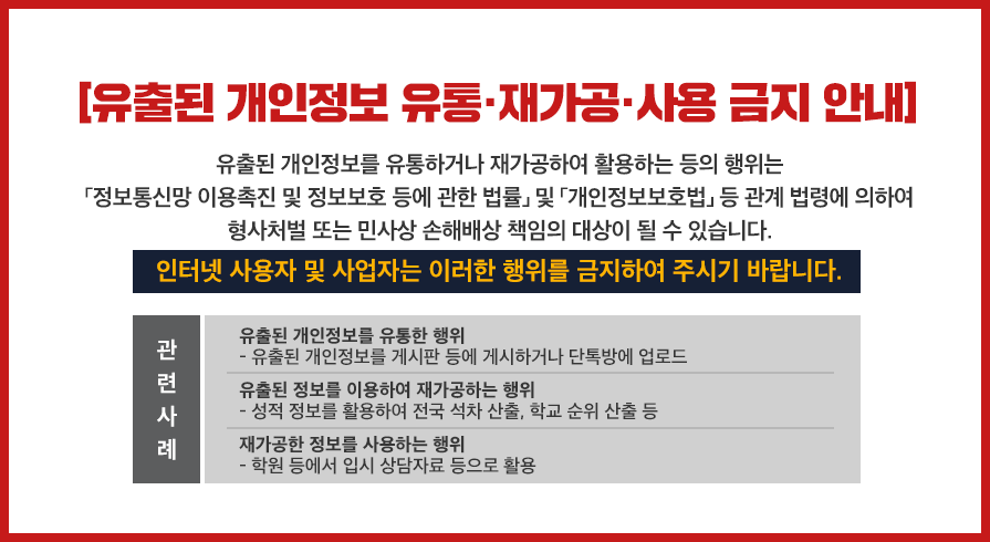 [붙임1] 홈페이지 팝업 이미지(예시).png